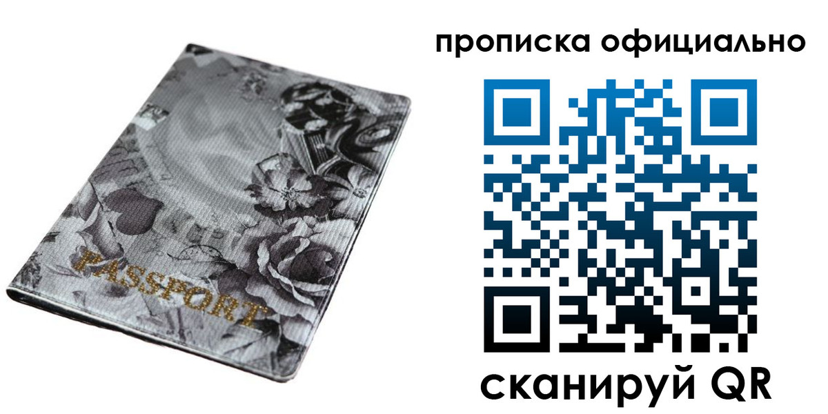 временная регистрация в квартире в Реже