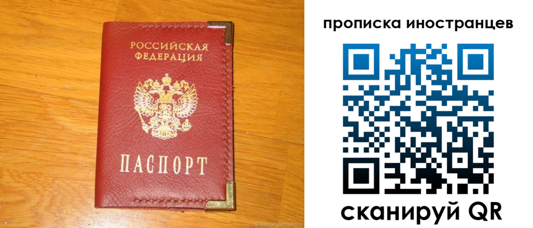 где прописаться в Реже