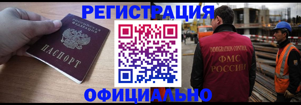 прописка для военкомата в Реже