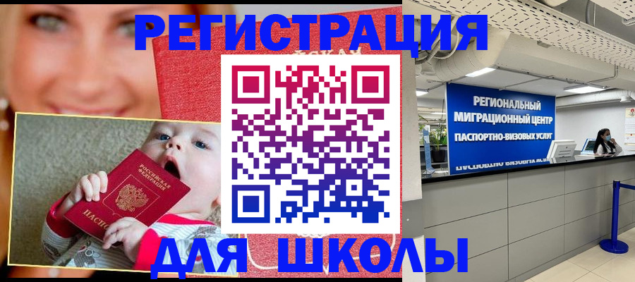 прописка гарантия в Реже